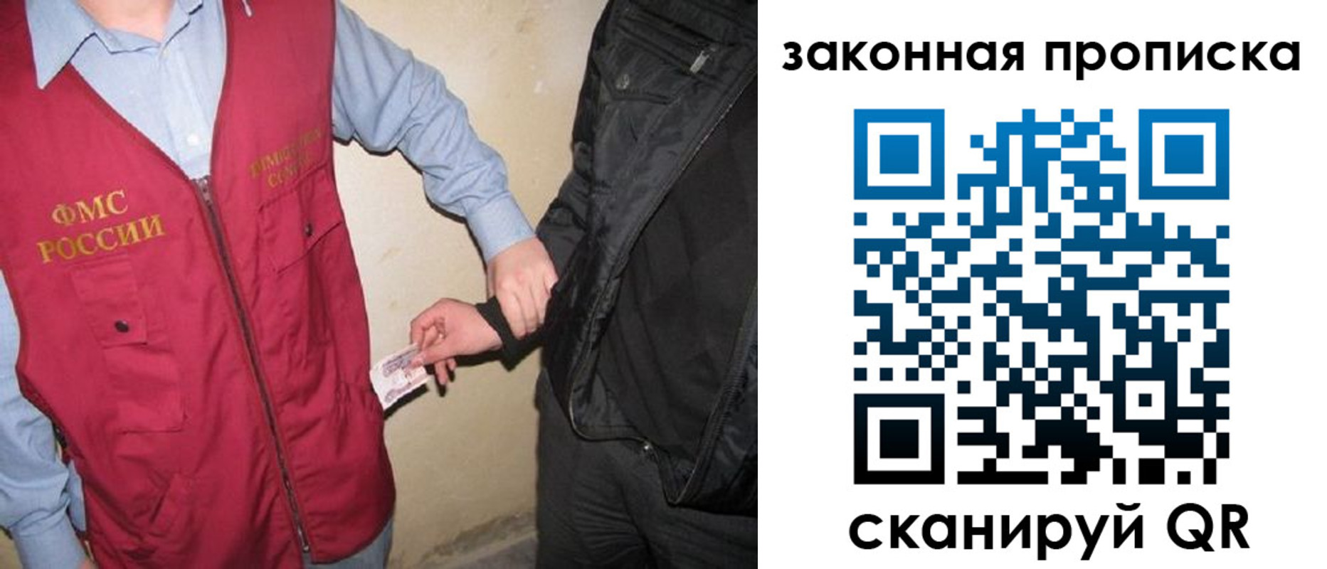 прописка для школы в Астрахани