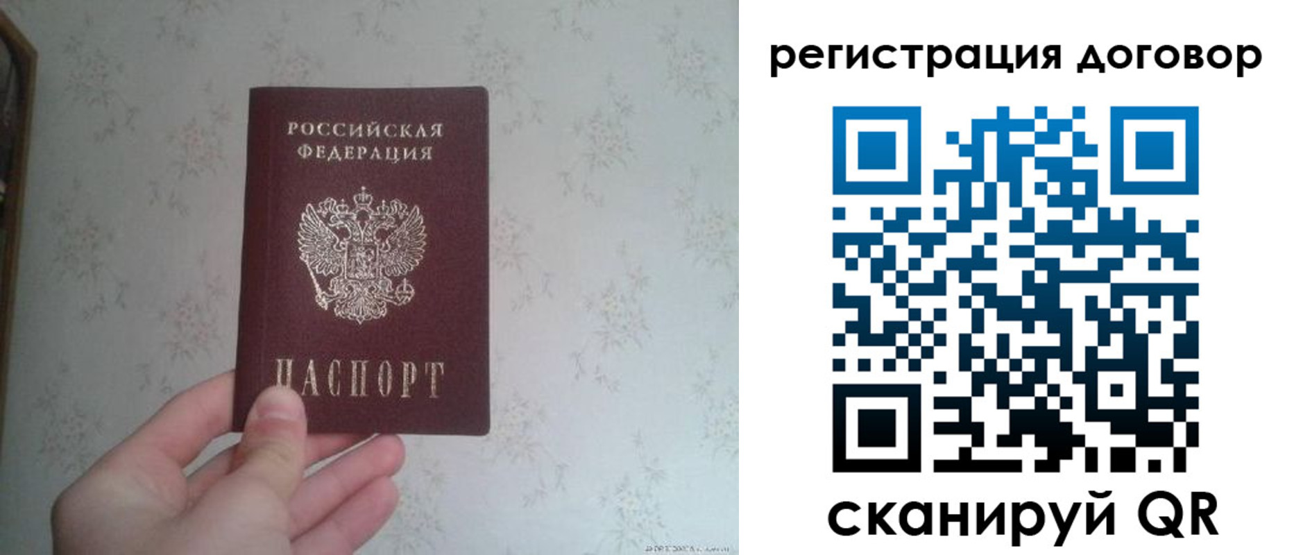 временная регистрация гарантия в Астрахани