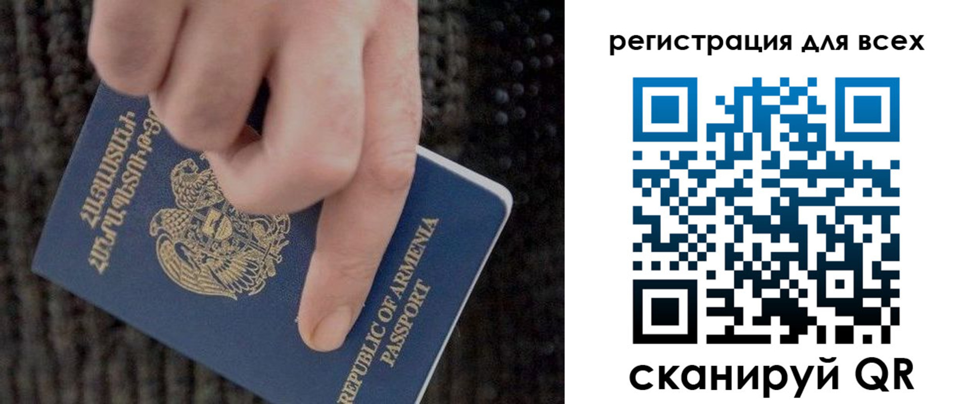 регистрация для дет. сада в Астрахани