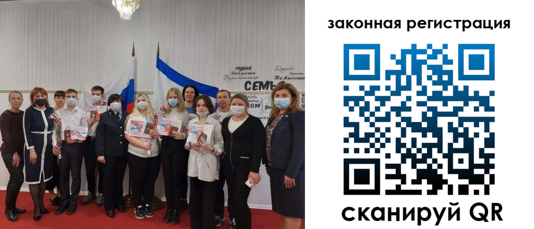 прописка паспорт в Астрахани