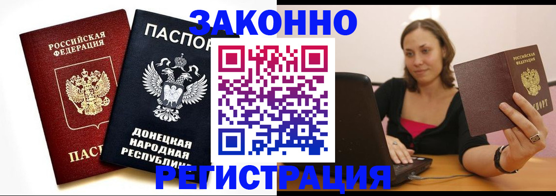 временная регистрация для всех в Астрахани