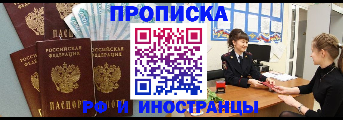 миграционный учет в Астрахани
