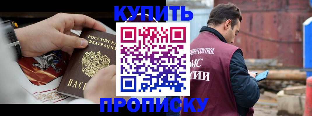 найти адрес прописки в Астрахани