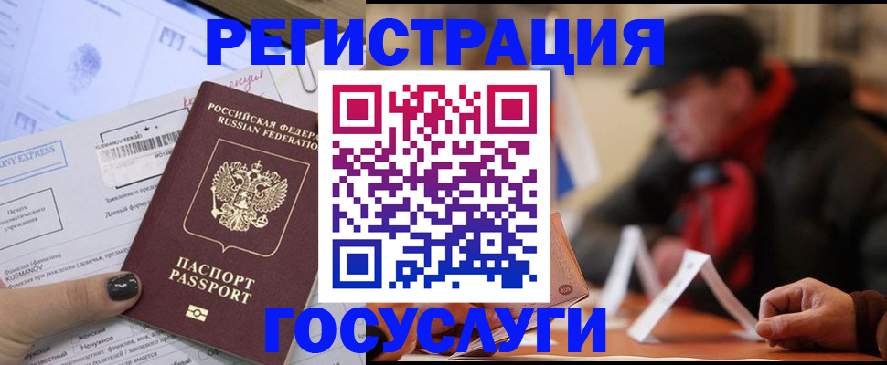 прописка ребенка в Астрахани