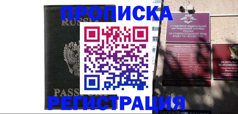 регистрация для дет. сада в Астрахани