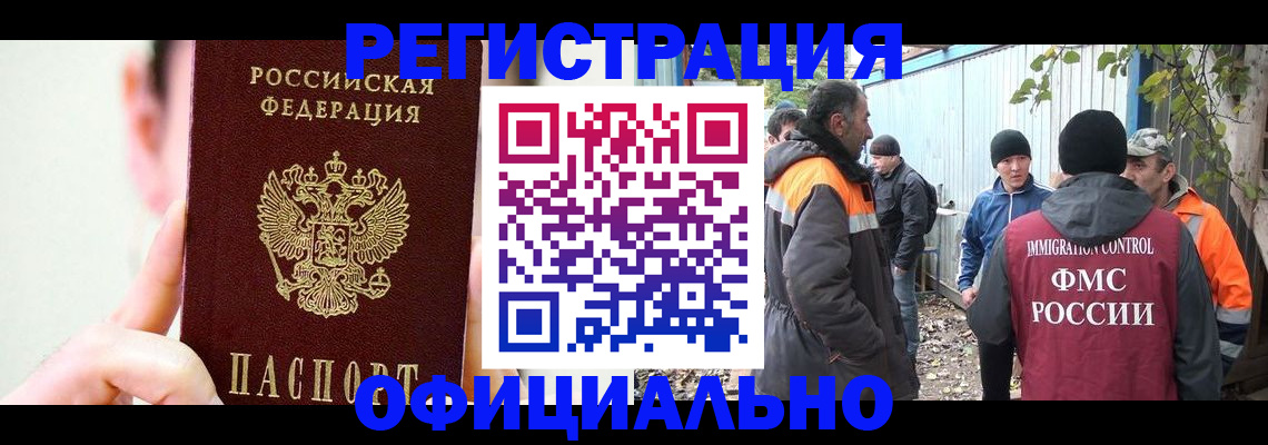 временная регистрация гарантия в Астрахани